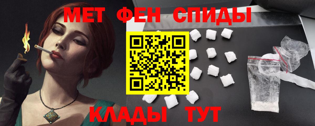 АМФЕТАМИН VHQ Карачаевск