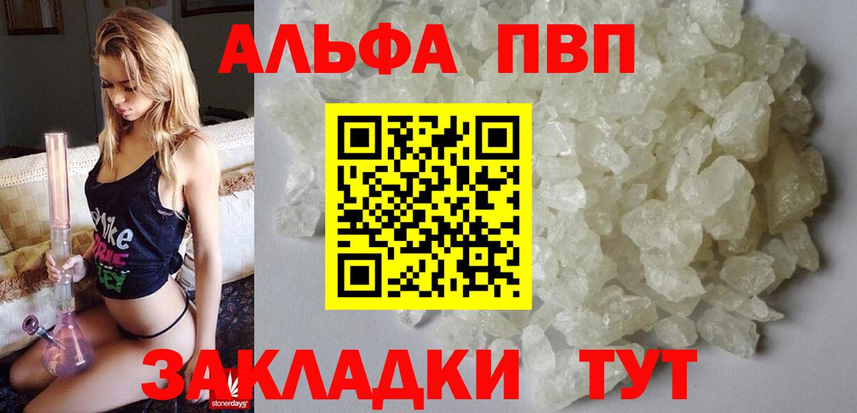 Карачаевск  Alfa_PVP СК  Вход с VPN  Alpha PVP мука  Альфа ПВП кристаллы 