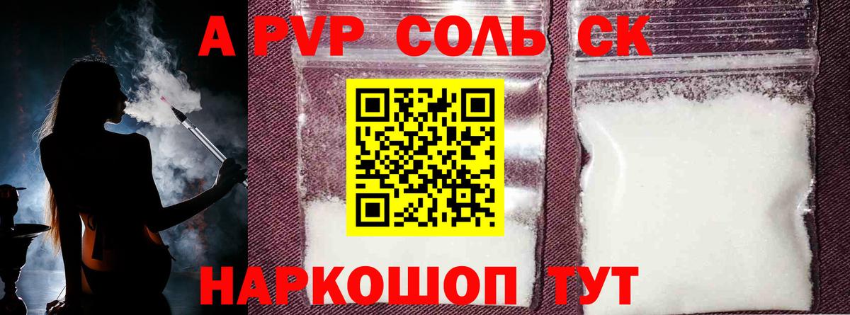 Alfa_PVP VHQ Карачаевск