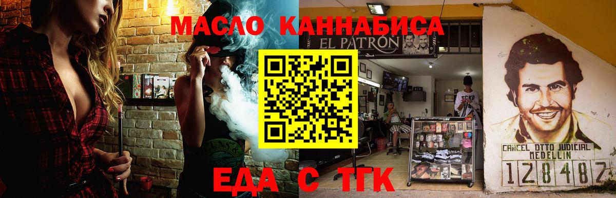 Карачаевск  Еда ТГК марихуана  Вход с VPN 