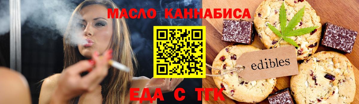Cannafood конопля Карачаевск