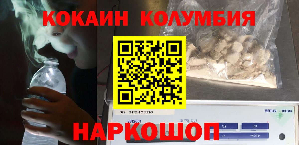 Кокаин 98% Карачаевск