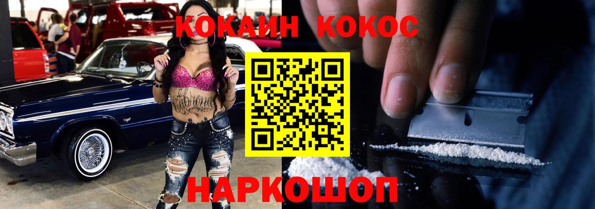 Карачаевск  КОКАИН VHQ  КОКАИН 99%  Вход с VPN 