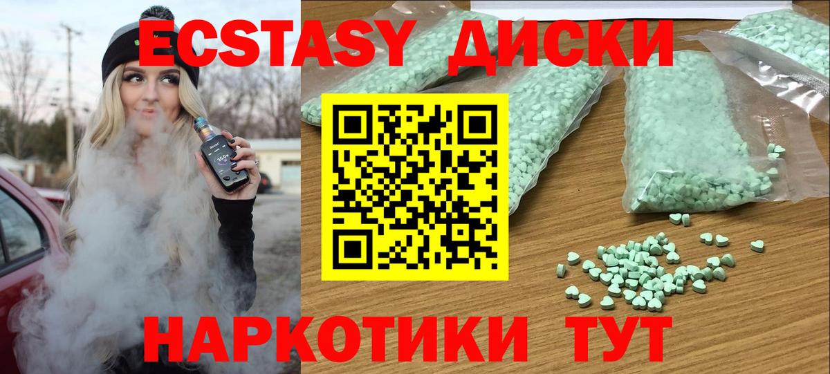 Карачаевск  Ecstasy TESLA  Вход с VPN  Экстази  Ecstasy таблы 