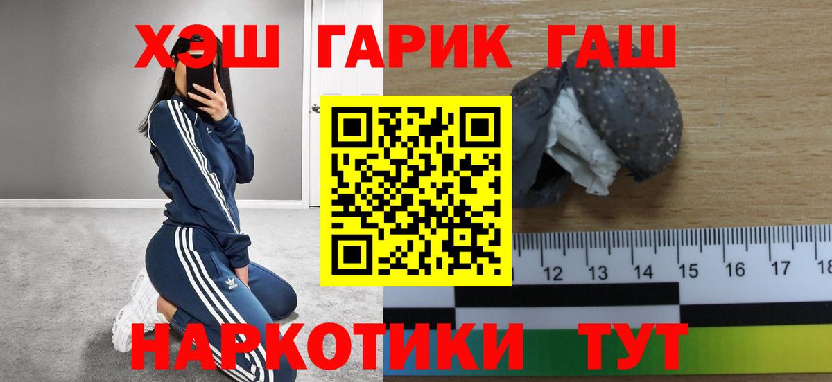 Гашиш гашик Карачаевск