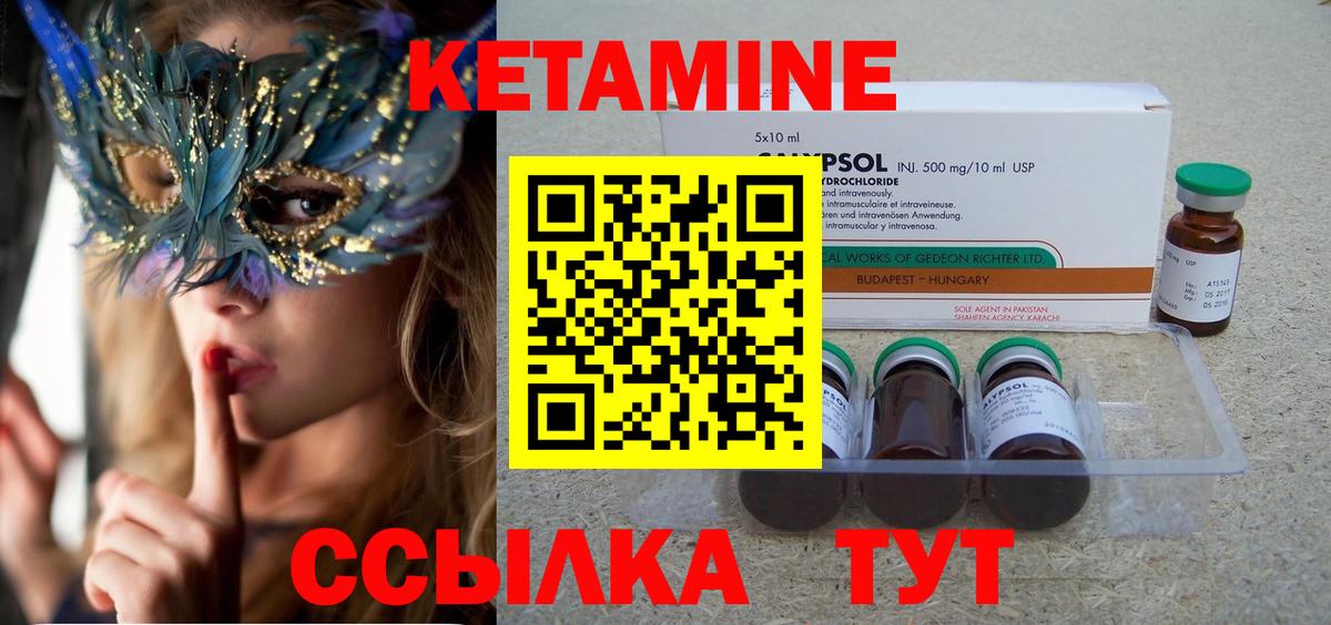 Кетамин ketamine Карачаевск