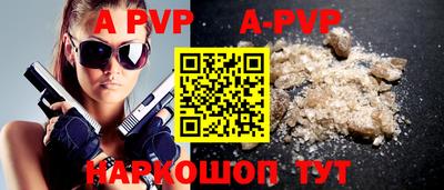 ALPHA PVP Берёзовский