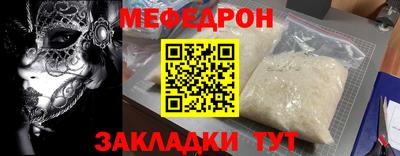 мефедрон Беслан