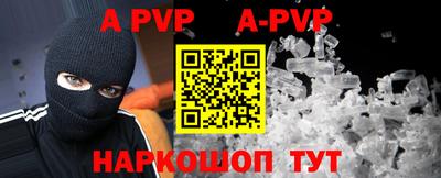 ALPHA PVP Берёзовский