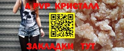 мефедрон Беслан