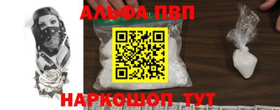 ALPHA PVP Берёзовский