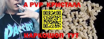ALPHA PVP Берёзовский
