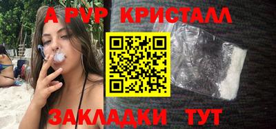 ALPHA PVP Берёзовский
