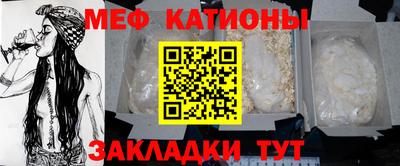 мефедрон Беслан