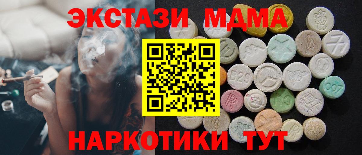 MDMA Molly Карачаевск