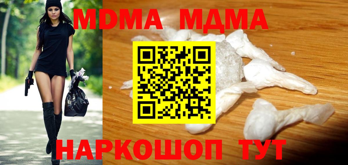 МДМА  МДМА VHQ  Вход с VPN  Карачаевск 
