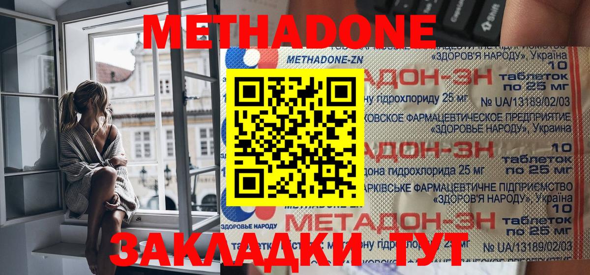 Карачаевск  МЕТАДОН мёд  нарко площадка телеграм  Вход с VPN 