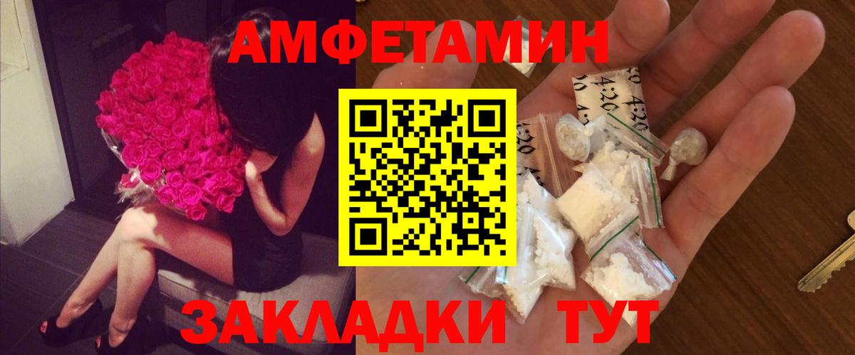 Метамфетамин винт Карачаевск