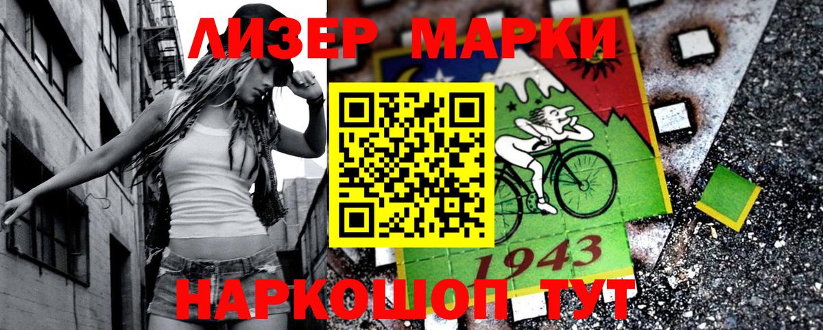Марки NBOMe 1500мкг Карачаевск