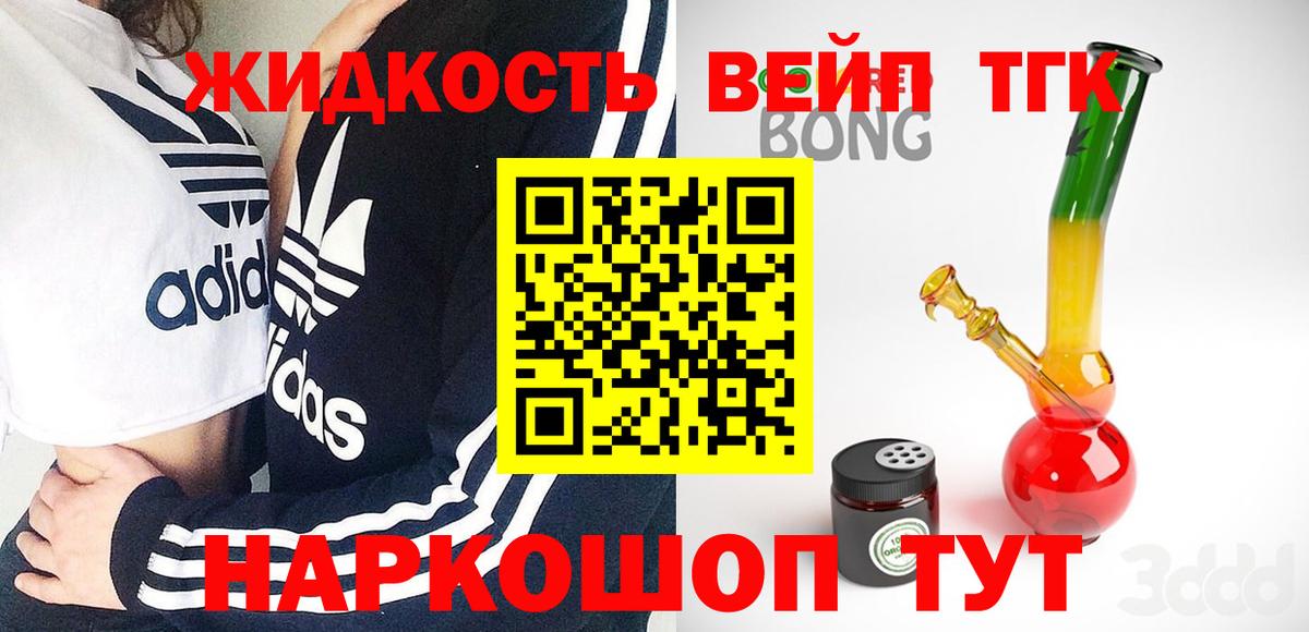 ТГК вейп Карачаевск