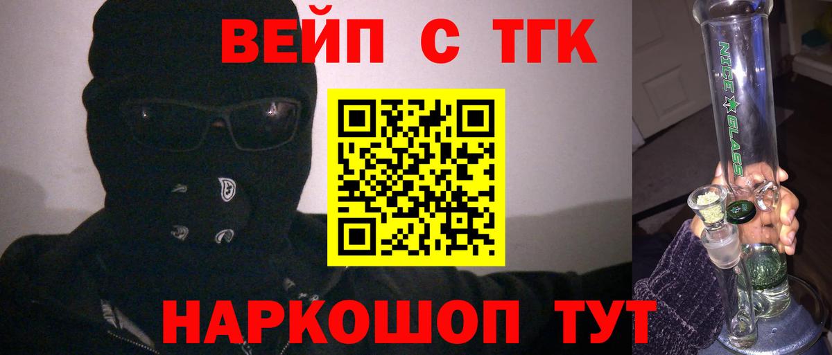 Карачаевск  ТГК гашишное масло  Вход с VPN  Дистиллят ТГК концентрат 